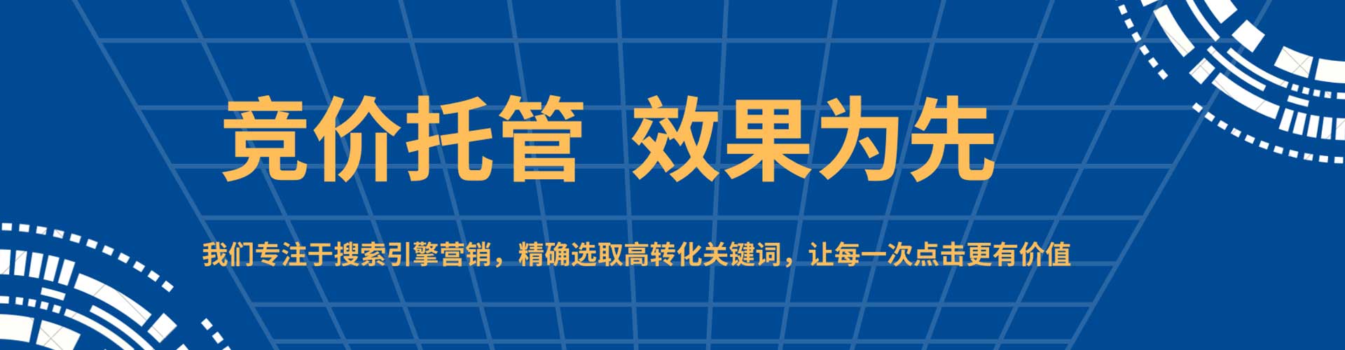 索县竞价托管
