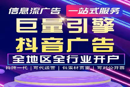 信息流广告开户：从零到一的实战经验分享